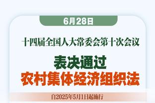 沃恩：没人能用舟车劳顿作为借口 尼克斯各个方面打得都比我们好